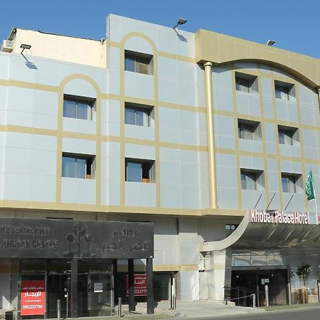 Khobar Palace Hotel Zewnętrze zdjęcie