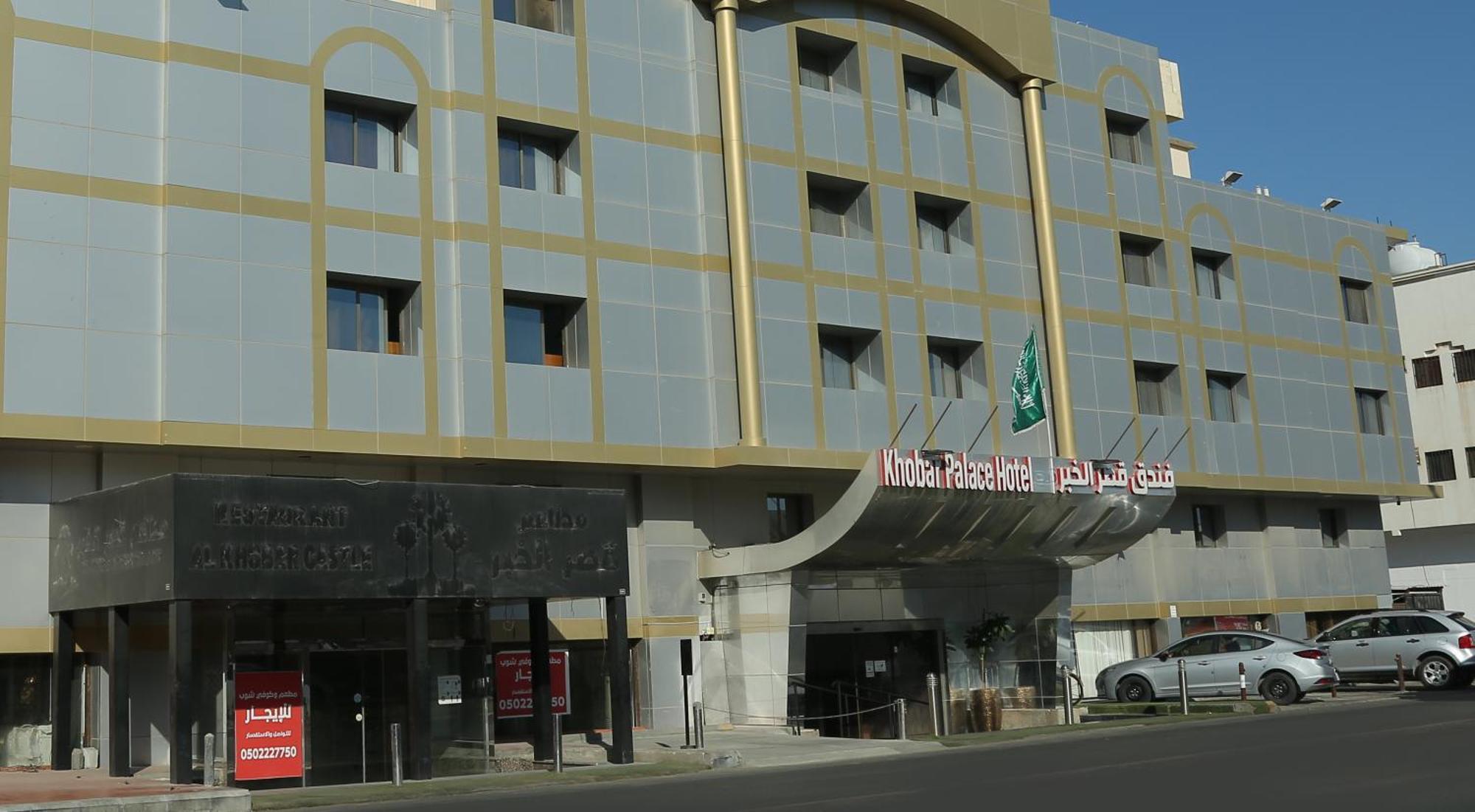 Khobar Palace Hotel Zewnętrze zdjęcie
