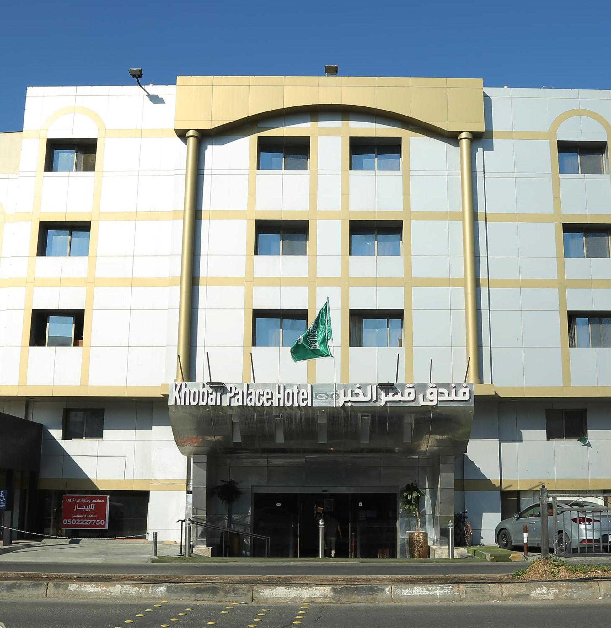 Khobar Palace Hotel Zewnętrze zdjęcie